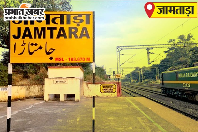 निकाय चुनाव में जामताड़ा में कांग्रेस को लगा झटका  : सुमित शरण