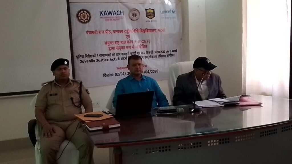 दरभंगा में पुलिस ट्रेनिंग, POCSO कानून पर खास फोकस दरभंगा में पुलिस ट्रेनिंग, POCSO कानून पर खास फोकस