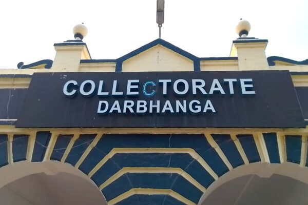 दरभंगा में बड़ा एक्शन: 128 राजस्व कर्मचारी सस्पेंड, DM का सख्त फैसला