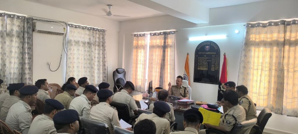 दरभंगा में अपराध पर सख्ती, नगर SP ने थानों को दिए सख्त निर्देश दरभंगा में अपराध पर सख्ती, नगर SP ने थानों को दिए सख्त निर्देश