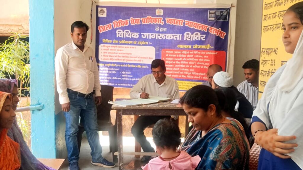 दरभंगा में विधिक जागरूकता कार्यक्रम, महिलाओं के मुआवजा योजना 2018 की दी गई जानकारी दरभंगा में विधिक जागरूकता कार्यक्रम, महिलाओं के मुआवजा योजना 2018 की दी गई जानकारी