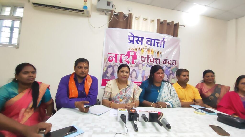 दरभंगा: महिला आरक्षण पर भाजपा का जोर, नारी शक्ति वंदन अधिनियम को बताया ऐतिहासिक कदम दरभंगा: महिला आरक्षण पर भाजपा का जोर, नारी शक्ति वंदन अधिनियम को बताया ऐतिहासिक कदम
