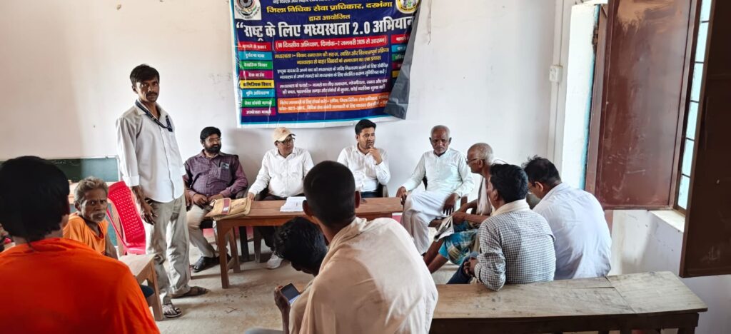दरभंगा में विधिक जागरूकता अभियान तेज, गांव-गांव पहुंचेगा न्याय दरभंगा में विधिक जागरूकता अभियान तेज, गांव-गांव पहुंचेगा न्याय