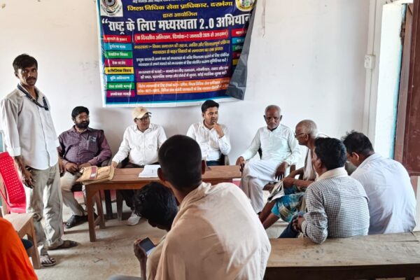 दरभंगा में विधिक जागरूकता अभियान तेज, गांव-गांव पहुंचेगा न्याय