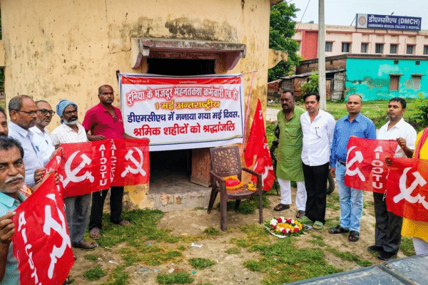 डीएमसीएच में मनाया गया मई दिवस, श्रमिक शहीदों को श्रद्धांजलि