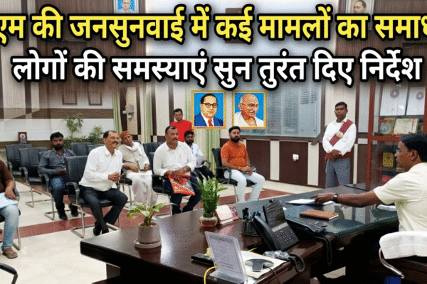 डीएम की जनसुनवाई में कई मामलों का समाधान लोगों की समस्याएं सुन तुरंत दिए निर्देश