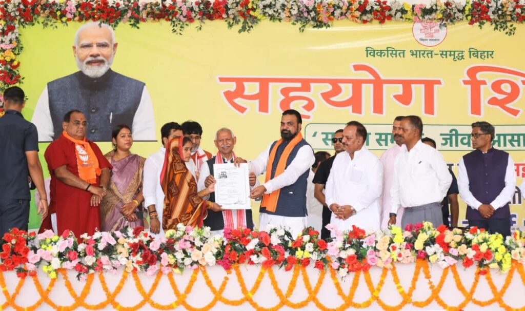 Saran Sonpur: मुख्यमंत्री सम्राट चौधरी ने ‘सहयोग शिविर’ का किया शुभारंभ, जन समस्याओं के त्वरित समाधान की बड़ी पहल Saran Sonpur: मुख्यमंत्री सम्राट चौधरी ने ‘सहयोग शिविर’ का किया शुभारंभ, जन समस्याओं के त्वरित समाधान की बड़ी पहल