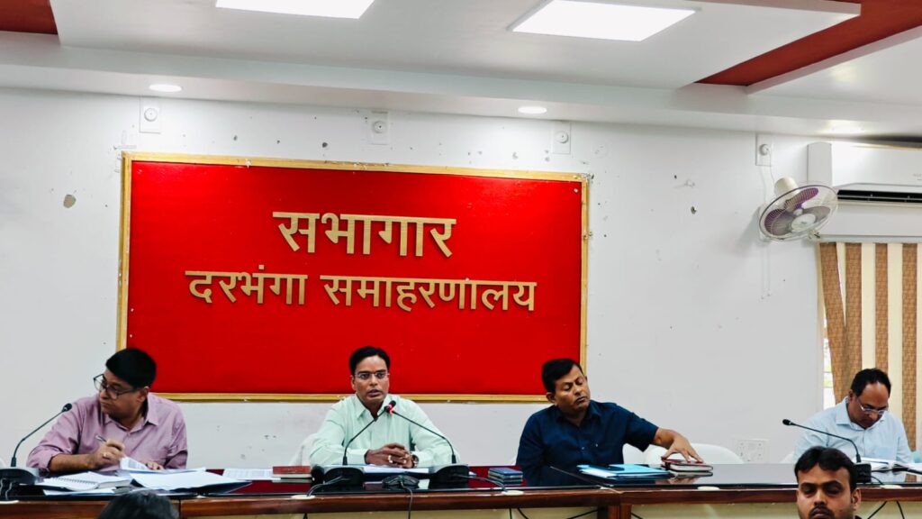 🚨 दरभंगा में प्रशासन सख्त, जनता की समस्या अब तुरंत हल