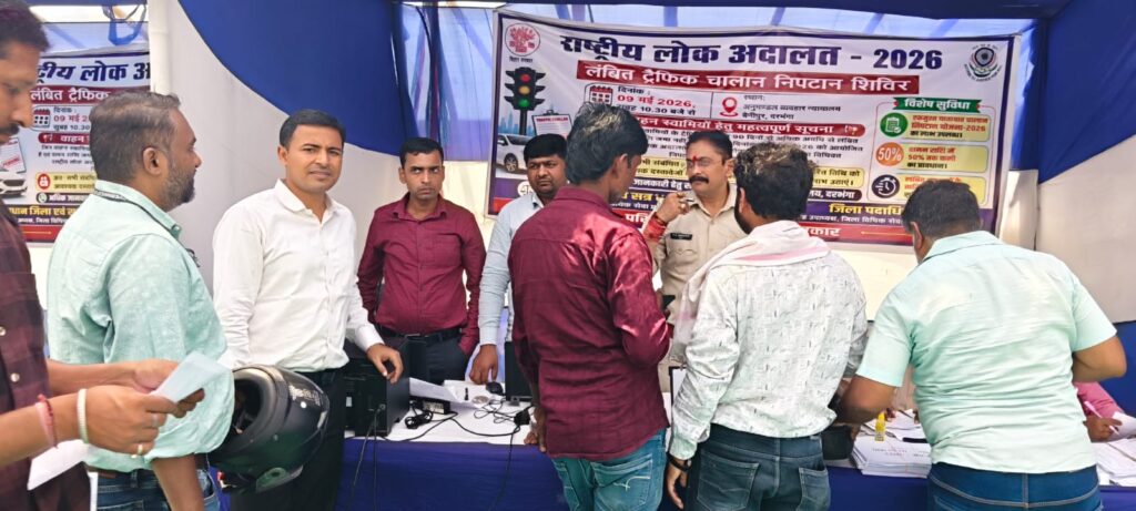 दरभंगा में राष्ट्रीय लोक अदालत का आयोजन 444 ट्रैफिक चालान का ऑनस्पॉट निपटारा!