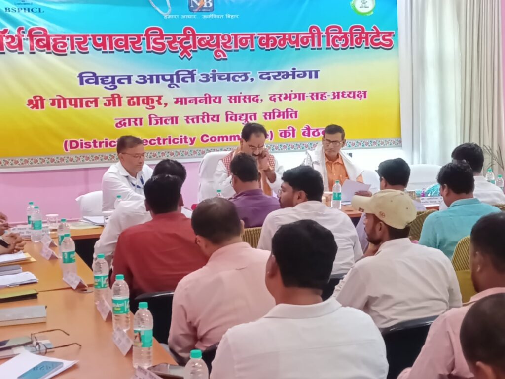 ⚡ दरभंगा में बिजली व्यवस्था पर बड़ा एक्शन QRT टीम हुई रवाना ⚡ दरभंगा में बिजली व्यवस्था पर बड़ा एक्शन QRT टीम हुई रवाना