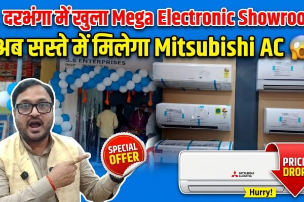 🚨 दरभंगा में खुला Mega Electronic Showroom! अब सस्ते में मिलेगा Mitsubishi AC 😱