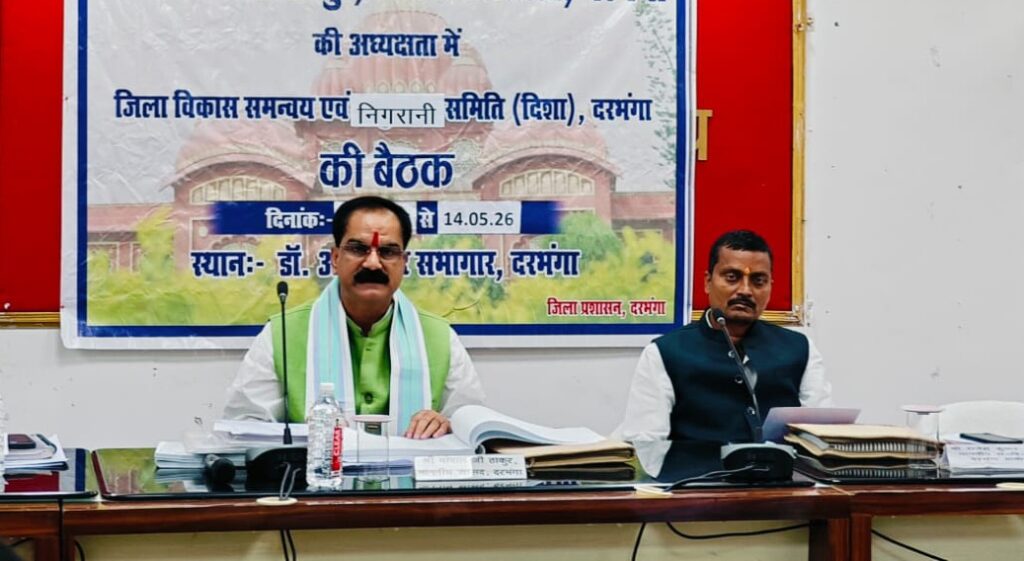 दिशा बैठक में सांसद सख्त एयरपोर्ट-सड़क योजनाओं पर बड़ा एक्शन दिशा बैठक में सांसद सख्त एयरपोर्ट-सड़क योजनाओं पर बड़ा एक्शन