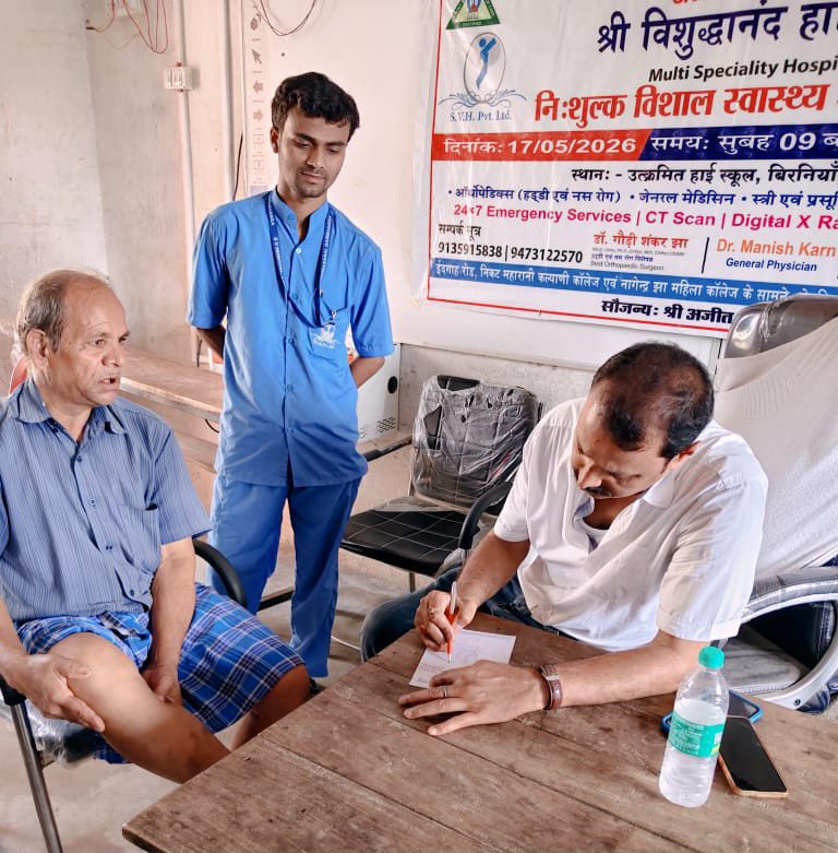 बिरनिया में लगा मेगा फ्री मेडिकल कैंप, 350+ मरीजों का हुआ इलाज बिरनिया में लगा मेगा फ्री मेडिकल कैंप, 350+ मरीजों का हुआ इलाज