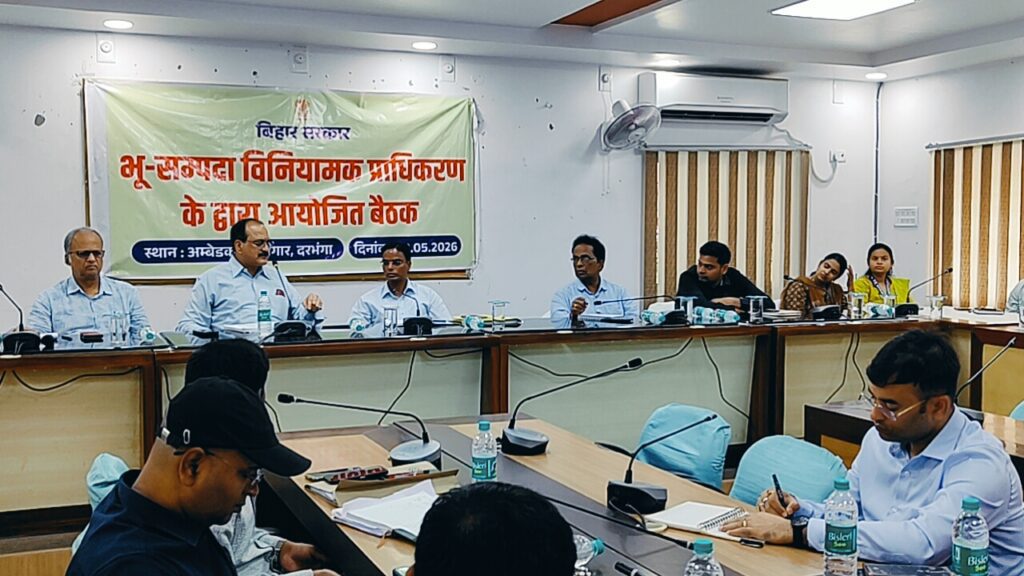 दरभंगा RERA अलर्ट 14 अवैध प्रोजेक्ट पर बड़ी कार्रवाई दरभंगा RERA अलर्ट 14 अवैध प्रोजेक्ट पर बड़ी कार्रवाई