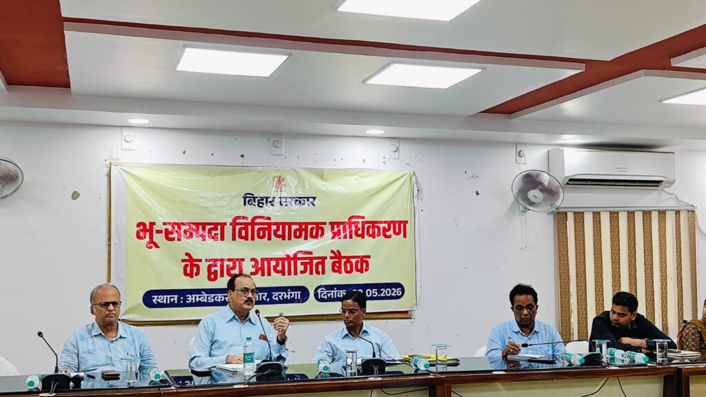दरभंगा RERA अलर्ट 14 अवैध प्रोजेक्ट पर बड़ी कार्रवाई दरभंगा RERA अलर्ट 14 अवैध प्रोजेक्ट पर बड़ी कार्रवाई