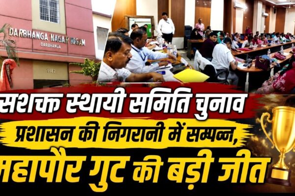 सशक्त स्थायी समिति चुनाव प्रशासन की निगरानी में सम्पन्न, महापौर गुट की बड़ी जीत