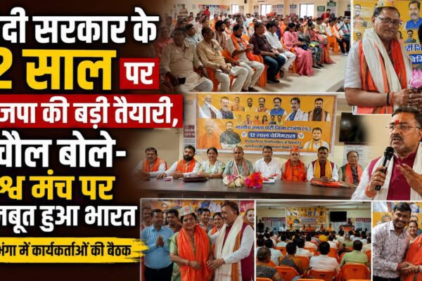 मोदी सरकार के 12 साल पर भाजपा की बड़ी तैयारी, बचौल बोले- विश्व मंच पर मजबूत हुआ भारत