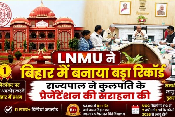 LNMU ने बिहार में बनाया बड़ा रिकॉर्ड राज्यपाल ने कुलपति के प्रेजेंटेशन की सराहना की