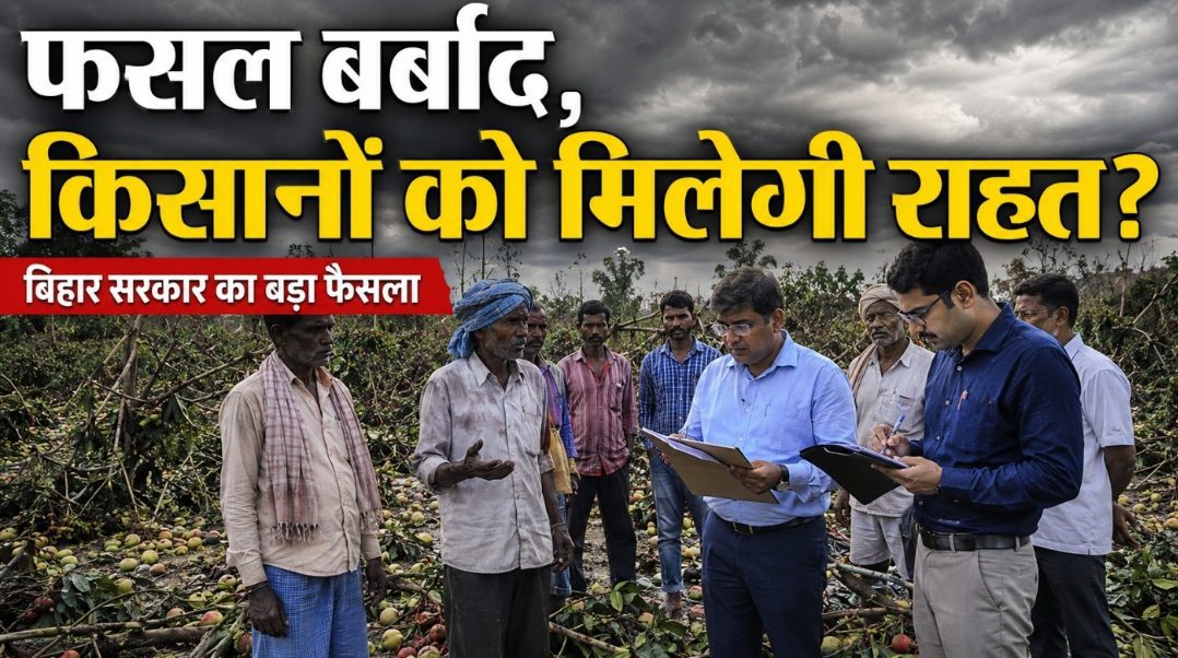 आंधी-ओलावृष्टि से फसल तबाही, सरकार सख्त