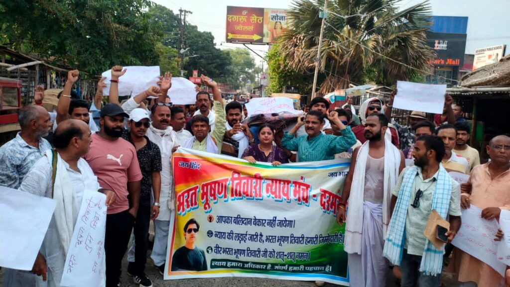 भरत भूषण तिवारी प्रकरण को लेकर न्याय की मांग, दरभंगा में निकाला गया प्रतीकात्मक अर्थी जुलूस