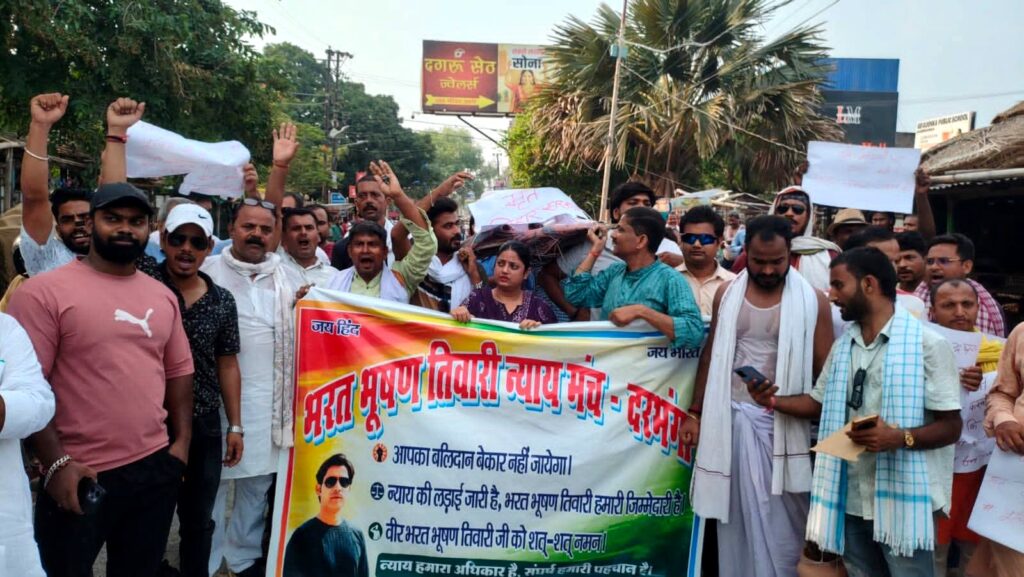 भरत भूषण तिवारी प्रकरण को लेकर न्याय की मांग, दरभंगा में निकाला गया प्रतीकात्मक अर्थी जुलूस