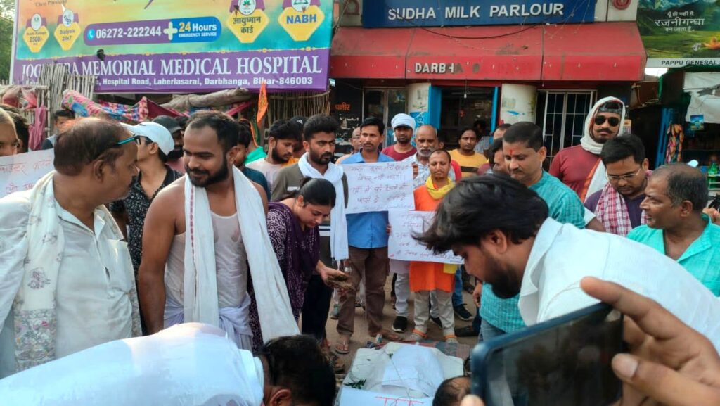 भरत भूषण तिवारी प्रकरण को लेकर न्याय की मांग, दरभंगा में निकाला गया प्रतीकात्मक अर्थी जुलूस
