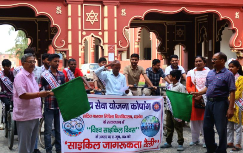 विश्व साइकिल दिवस पर LNMU की अनोखी पहल, 100 से अधिक लोगों ने निकाली जागरूकता रैली विश्व साइकिल दिवस पर LNMU की अनोखी पहल, 100 से अधिक लोगों ने निकाली जागरूकता रैली