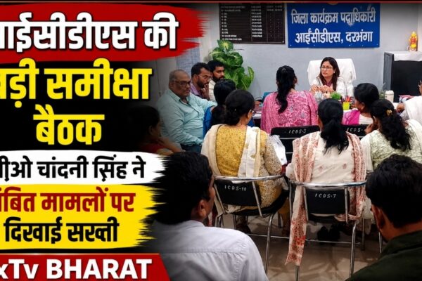 आईसीडीएस की बड़ी समीक्षा बैठक, डीपीओ चांदनी सिंह ने लंबित मामलों पर दिखाई सख्ती