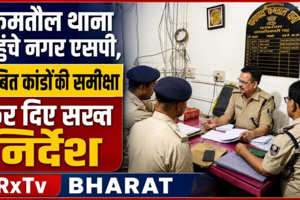 कमतौल थाना पहुंचे नगर एसपी, लंबित कांडों की समीक्षा कर दिए सख्त निर्देश
