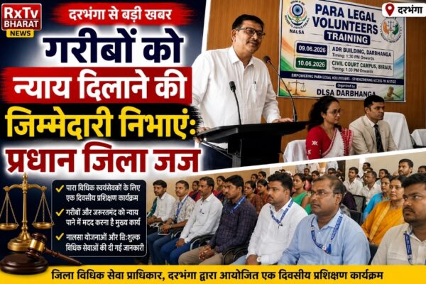 गरीबों को न्याय दिलाने की जिम्मेदारी निभाएं: प्रधान जिला जज