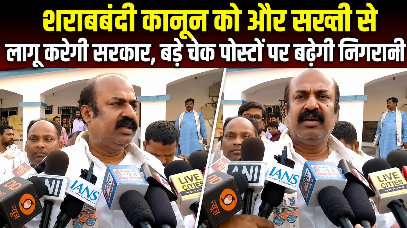 शराबबंदी कानून को और सख्ती से लागू करेगी सरकार, बड़े चेक पोस्टों पर बढ़ेगी निगरानी शराबबंदी कानून को और सख्ती से लागू करेगी सरकार, बड़े चेक पोस्टों पर बढ़ेगी निगरानी