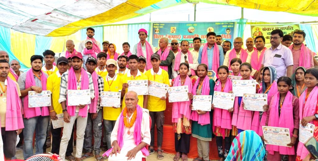 प्रजापति समाज का बड़ा अधिवेशन संपन्न प्रतिभाओं का सम्मान, कई अहम मांगों पर प्रस्ताव पारित