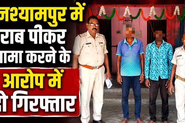 घनश्यामपुर में शराब पीकर हंगामा करने के आरोप में दो गिरफ्तार