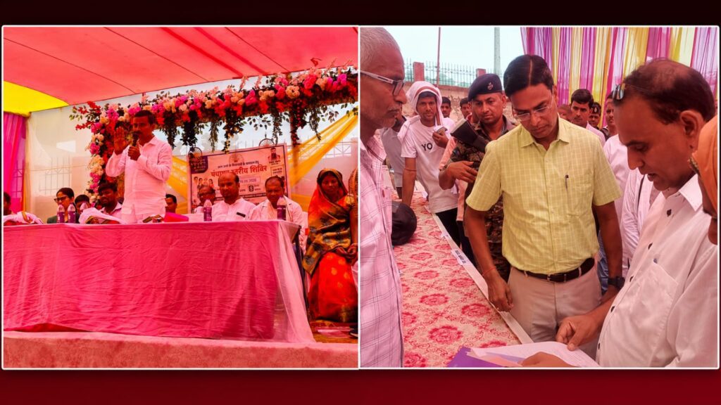 सोनकी और धोई पंचायत में लगा सहयोग शिविर, विधायक राजेश मंडल और डीएम कौशल कुमार ने सुनी लोगों की समस्याएं सोनकी और धोई पंचायत में लगा सहयोग शिविर, विधायक राजेश मंडल और डीएम कौशल कुमार ने सुनी लोगों की समस्याएं