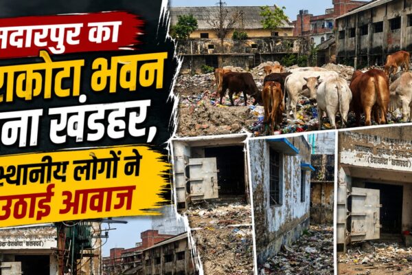 मदारपुर का टेराकोटा भवन बना खंडहर, स्थानीय लोगों ने उठाई आवाज