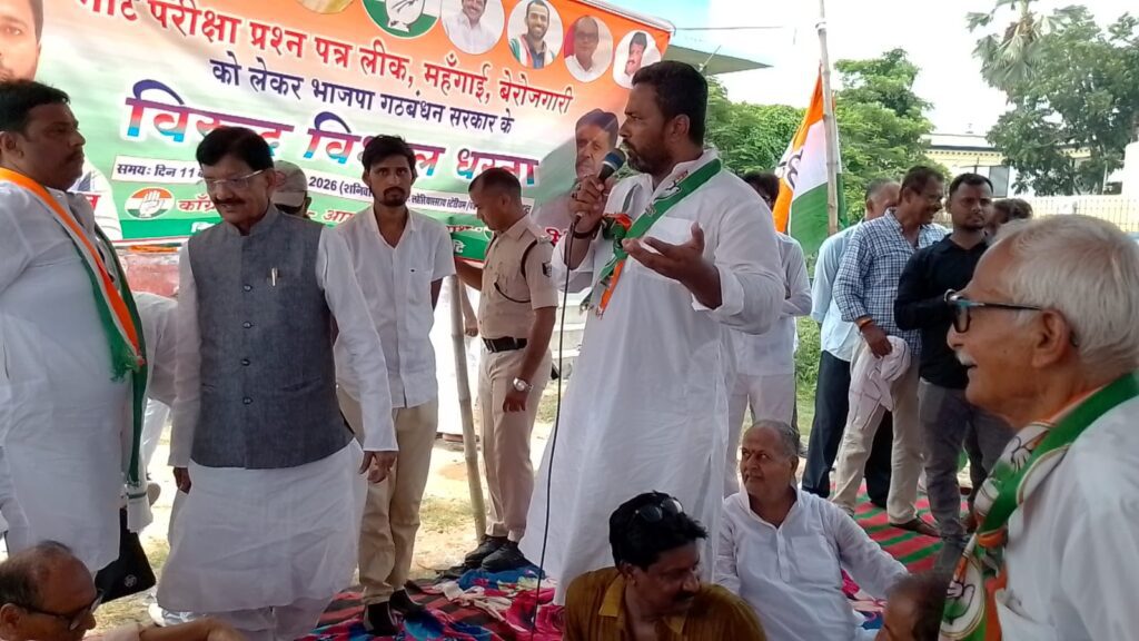 नीट पेपर लीक, महंगाई और बेरोजगारी पर कांग्रेस का बड़ा हमला