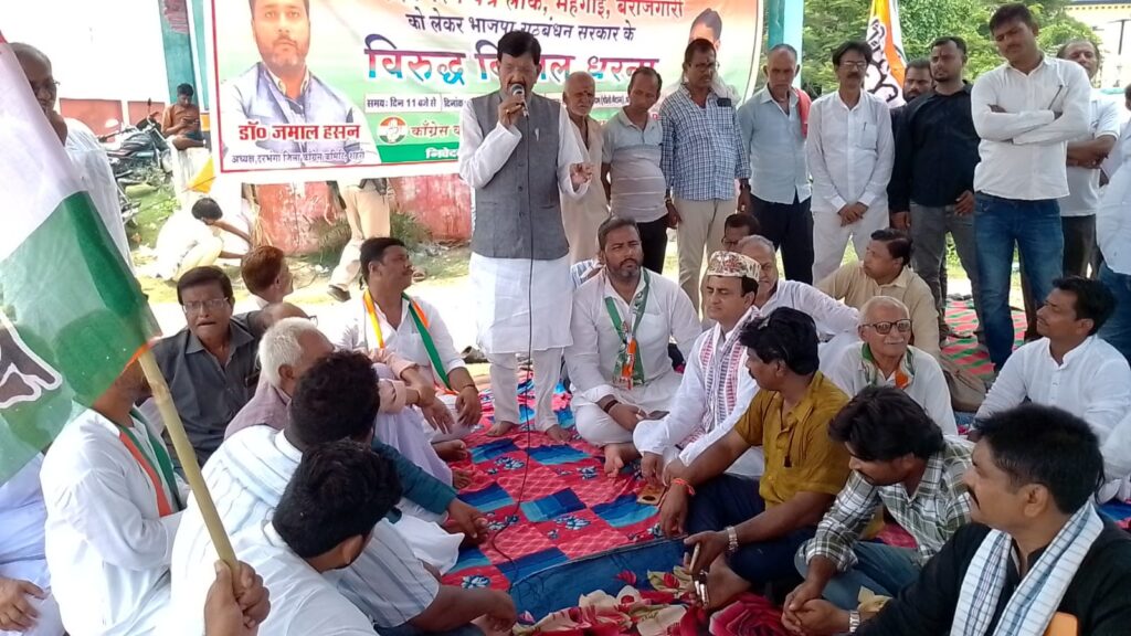 नीट पेपर लीक, महंगाई और बेरोजगारी पर कांग्रेस का बड़ा हमला