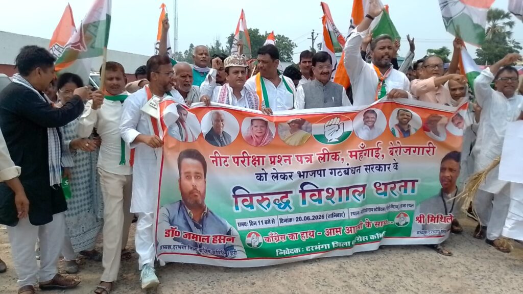 नीट पेपर लीक, महंगाई और बेरोजगारी पर कांग्रेस का बड़ा हमला