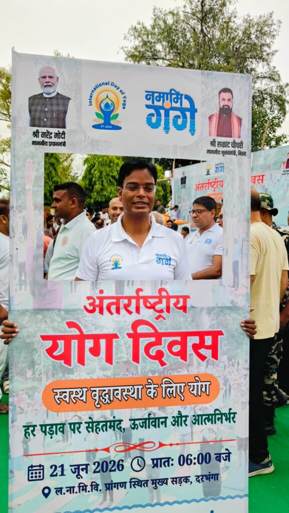 योग, पर्यावरण और जल संरक्षण का संदेश, एलएनएमयू में भव्य योग दिवस कार्यक्रम योग, पर्यावरण और जल संरक्षण का संदेश, एलएनएमयू में भव्य योग दिवस कार्यक्रम