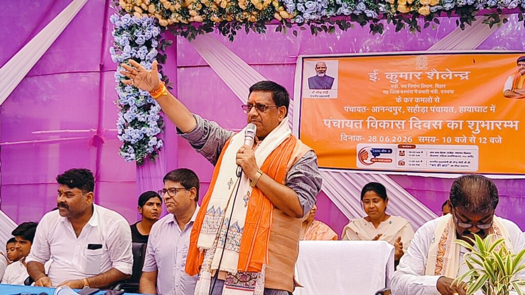 पंचायत विकास दिवस पर ग्राम स्वराज और महिला सशक्तिकरण का संदेश, हायाघाट में हुआ भव्य आयोजन पंचायत विकास दिवस पर ग्राम स्वराज और महिला सशक्तिकरण का संदेश, हायाघाट में हुआ भव्य आयोजन
