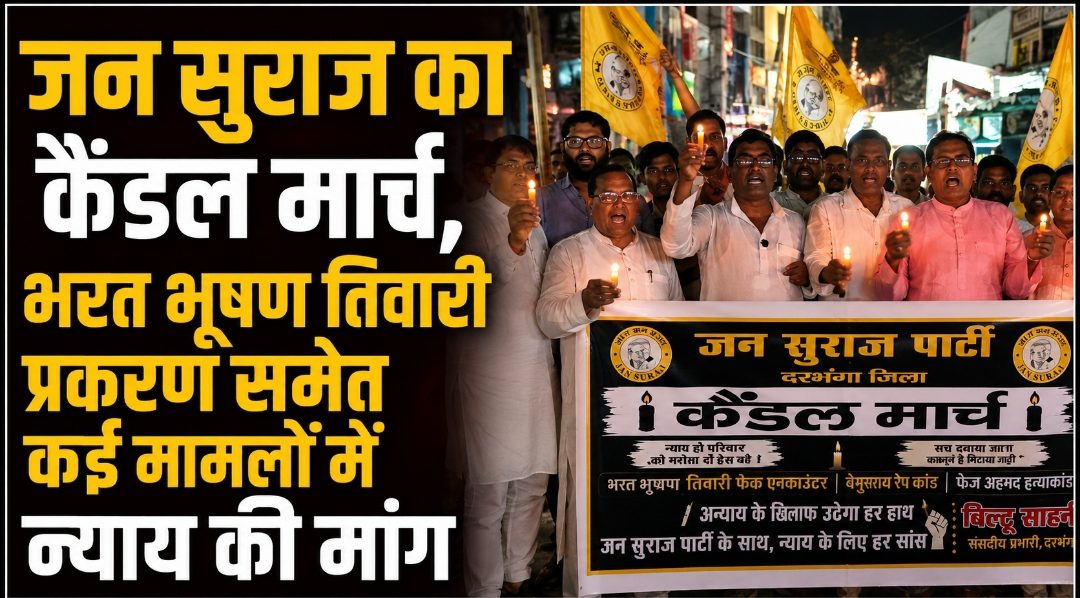 पत्रकार विजय गुप्ता की गिरफ्तारी पर भड़का पत्रकार संघ, परिजनों से मिलकर दिया न्याय का भरोसा