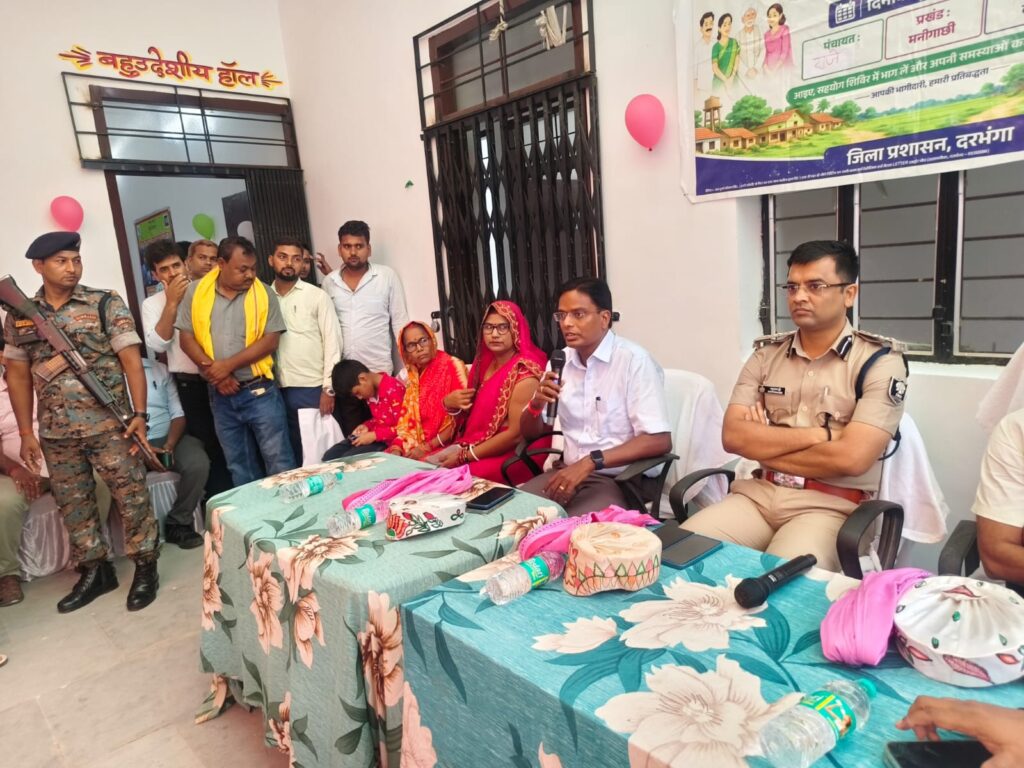 मनीगाछी के राजे पंचायत भवन में सहयोग शिविर, डीएम बोले- हर पात्र लाभुक तक पहुंचे योजनाओं का लाभ