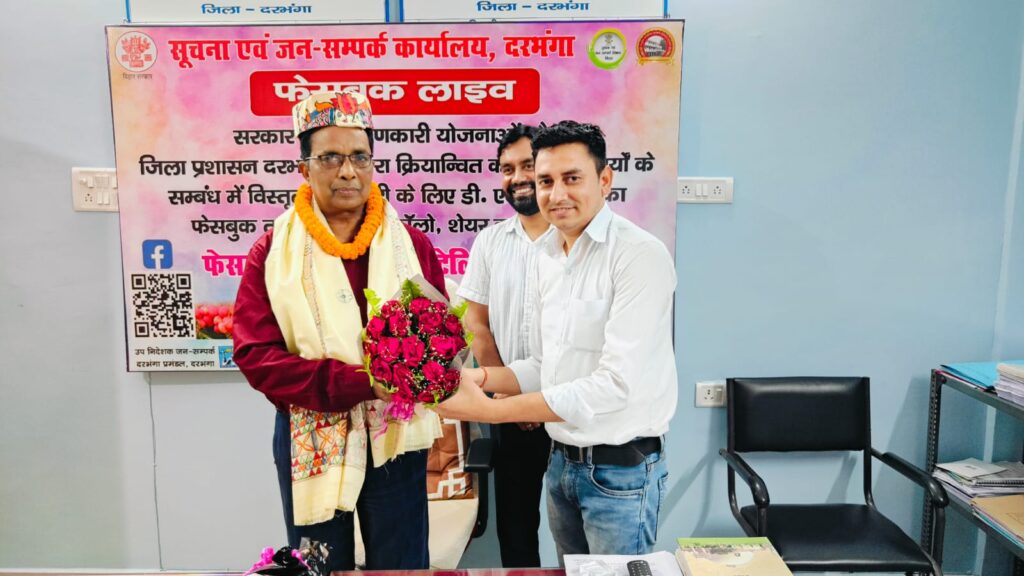 दरभंगा से विदा हुए उप निदेशक जनसंपर्क सत्येंद्र प्रसाद, पटना में संभालें नई जिम्मेदारी दरभंगा से विदा हुए उप निदेशक जनसंपर्क सत्येंद्र प्रसाद, पटना में संभालें नई जिम्मेदारी