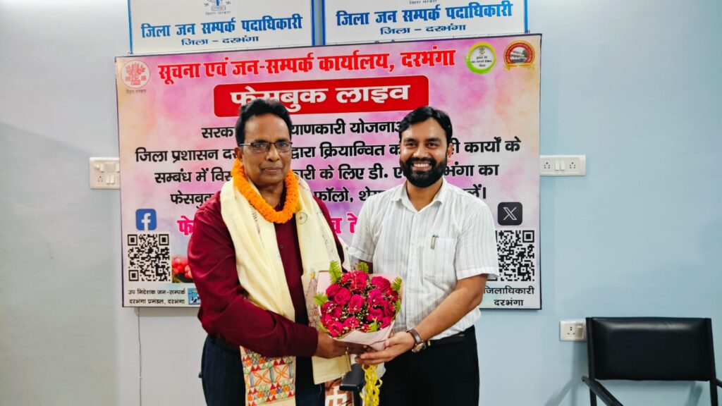 दरभंगा से विदा हुए उप निदेशक जनसंपर्क सत्येंद्र प्रसाद, पटना में संभालें नई जिम्मेदारी दरभंगा से विदा हुए उप निदेशक जनसंपर्क सत्येंद्र प्रसाद, पटना में संभालें नई जिम्मेदारी