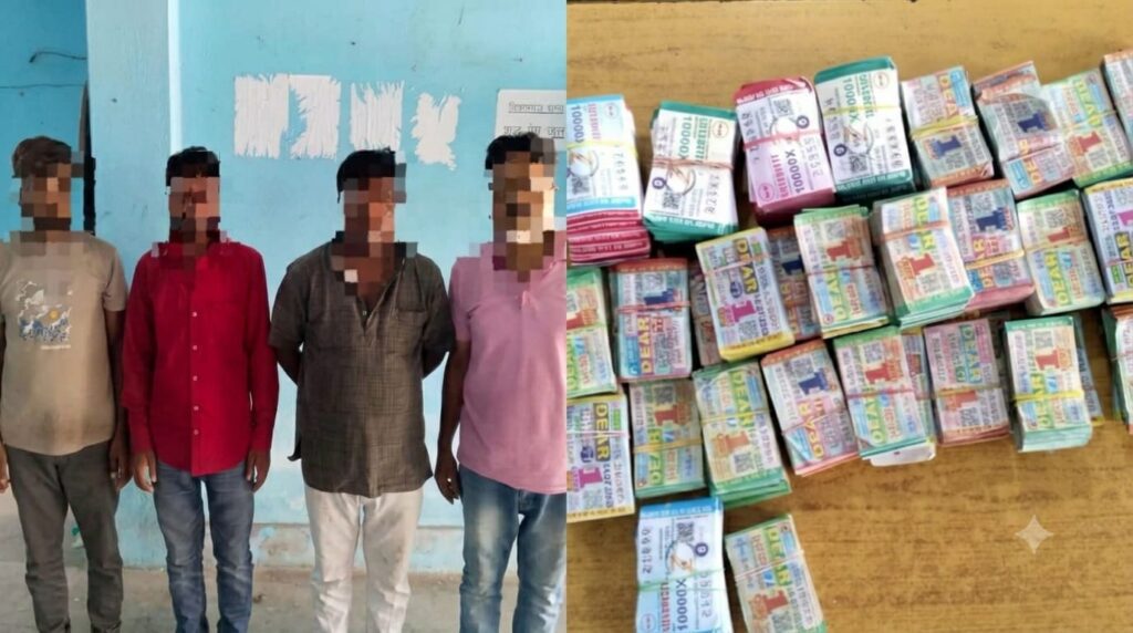 किशनगंज में अवैध लॉटरी गिरोह का भंडाफोड़: 9,850 टिकट के साथ 4 तस्कर गिरफ्तार किशनगंज में अवैध लॉटरी गिरोह का भंडाफोड़: 9,850 टिकट के साथ 4 तस्कर गिरफ्तार