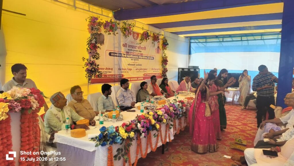 दरभंगा में 8 नए सरकारी डिग्री कॉलेज शुरू: अब गांव के छात्रों को मिलेगा बड़ा फायदा दरभंगा में 8 नए सरकारी डिग्री कॉलेज शुरू: अब गांव के छात्रों को मिलेगा बड़ा फायदा