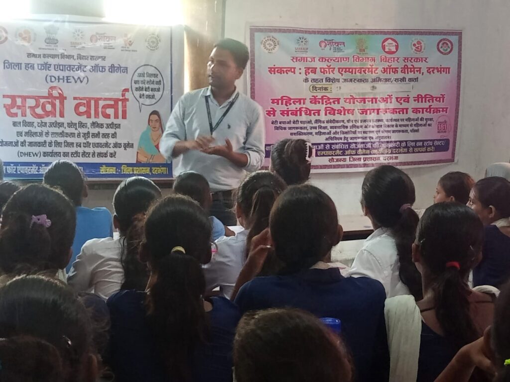 दरभंगा में छात्राओं को बांटी गई MHM किट, महिला सुरक्षा और स्वास्थ्य पर विशेष जागरूकता कार्यक्रम दरभंगा में छात्राओं को बांटी गई MHM किट, महिला सुरक्षा और स्वास्थ्य पर विशेष जागरूकता कार्यक्रम