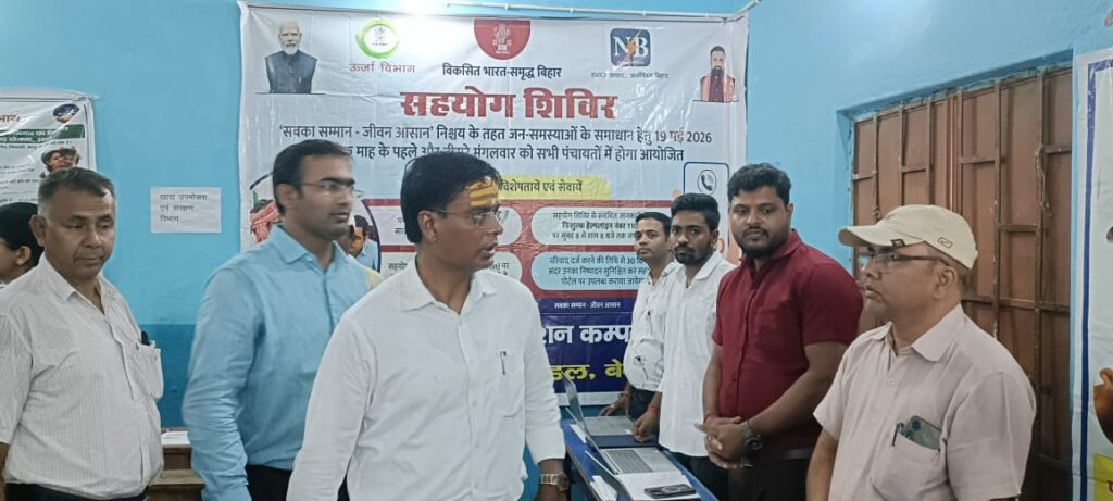 कुशेश्वरस्थान पूर्वी सहयोग शिविर में पहुंचे DM-SSP, आमजन की समस्याएं सुनकर अधिकारियों को दिए त्वरित समाधान के निर्देश दरभंगा, कुशेश्वरस्थान पूर्वी, सहयोग शिविर, डीएम कौशल कुमार, एसएसपी जगुनाथ रड्डी जला रेड्डी, Darbhanga News, Bihar News, सरकारी योजनाएं, जन शिकायत, प्रशासन, BDO, सरकारी शिविर, Latest Darbhanga News, RxTv BHARAT