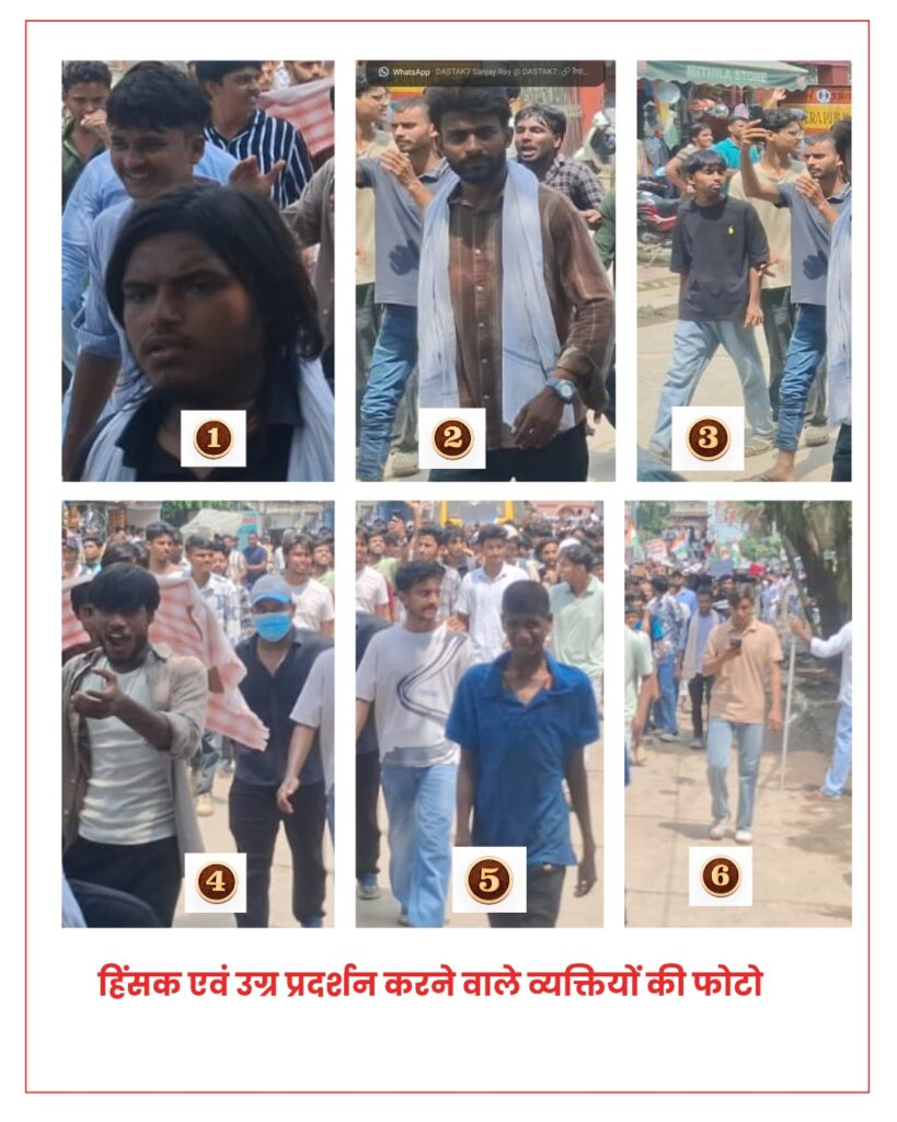 दरभंगा पुलिस ने जारी की 28 और उपद्रवियों की फोटो, अब तक 86 संदिग्धों की तस्वीरें सार्वजनिक Auto Draft