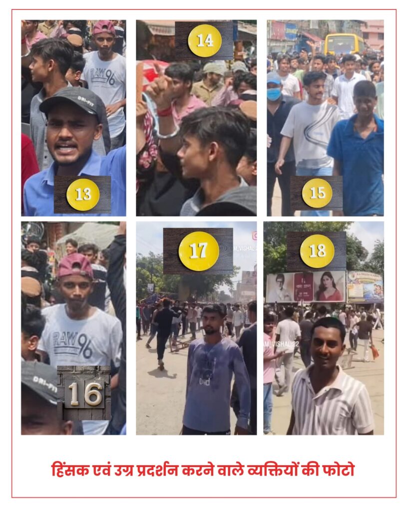 दरभंगा पुलिस ने जारी की 28 और उपद्रवियों की फोटो, अब तक 86 संदिग्धों की तस्वीरें सार्वजनिक दरभंगा पुलिस ने जारी की 28 और उपद्रवियों की फोटो, अब तक 86 संदिग्धों की तस्वीरें सार्वजनिक